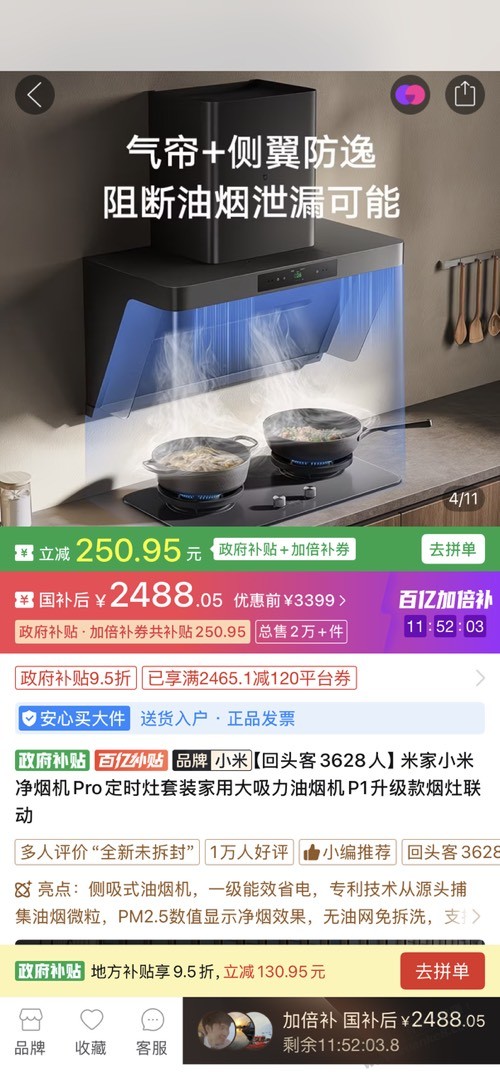 小米pro油烟机2488，这价算好价？ - 0818团